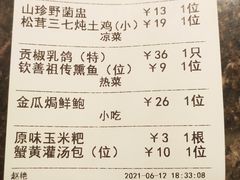 -钦善斋(武侯祠店)