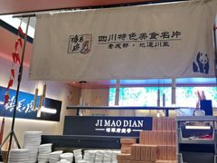 -将军府·鸡毛店(武侯祠店)