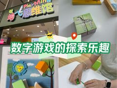 -培飞思维启蒙·益智游戏·科学探索(城西银泰店)
