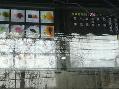 -星星奶冰·汤圆刨冰(王串场店)