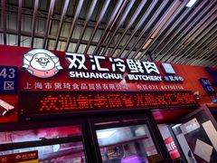 -江杨农产品批发市场