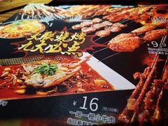 -火联烧烤(学院路创始店)