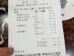 -福禄财东北菜(珠江帝景店)