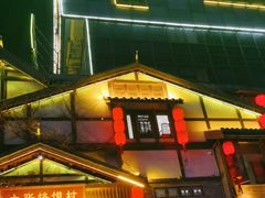 -大张烙馍村(泉山店)