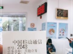 -中国移动(南京西路营业厅)
