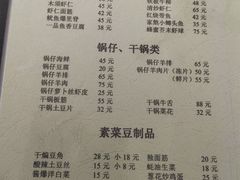 -清真宏玉祥黄门脸餐厅(华荫东里店)