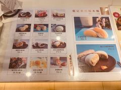 菜单-聪记香港糯米糍(天虹店)