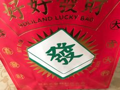 -好利来(光华中心店)