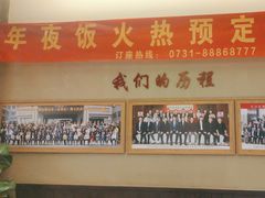 -回头食客-李久其家民间餐厅(望城金桥国际店)