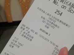 账单-麦当劳(轻轨曹杨路店)