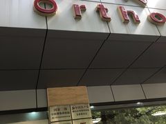 -佛山正骨骨科医院