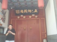 -正乙祠戏楼