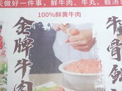 -潮泰牛肉火锅 · 创于1992年(车公庙店)