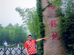 -天下银坑