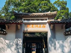-白鹿洞书院