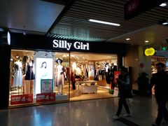 -连城·新天地(福华一路店)