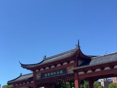 -汤显祖纪念馆