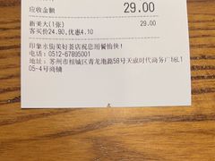 -鑫花溪牛肉米粉(印象水街都心荟店)