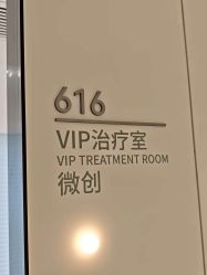 -上海时光整形外科医院