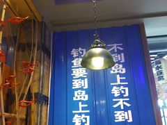 -船梆煮•蒸汽海鲜·炉火烤肉(五四广场店)