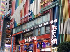 门面-八一路好吃街(雨田商务大厦店)