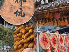 -林坑古村落
