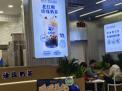 -煲珠公·老红糖珍珠奶茶(百信广场店)