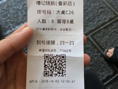 -椿记烧鹅(叠彩店)