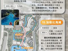 -上海玛雅海滩水公园