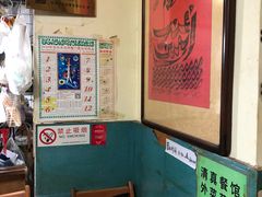 -清真宏玉祥黄门脸餐厅(华荫东里店)