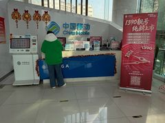 -中国移动通信集团上海有限公司