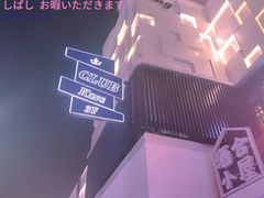 -杰J.w.m深夜食堂 厚杰居酒屋(淮海街商业街店)