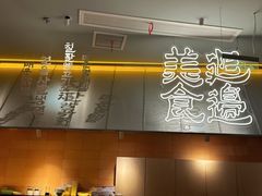 -七八冷面·延边朝鲜族美食(世纪汇店)