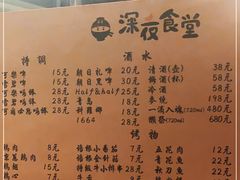 -哥哥の深夜食堂(红松东路店)
