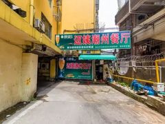 门面-迈姨·潮州菜(麓湖公园店)