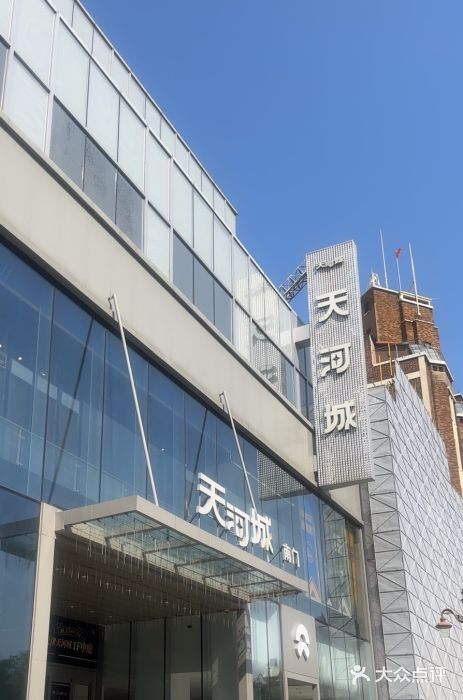 天河城购物中心图片