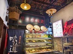 -巴渝老街印象生活麻辣烫(华宇·北城中央汇店)