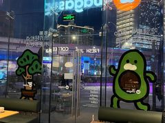 -Wagas沃歌斯(合生汇店)