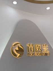 -苗医生专业祛痘·皮肤管理