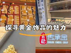 -恒一珠宝·回收黄金钻石奢侈品(灵岩南路店)