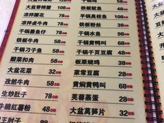 菜单-昱龙大盆牛蛙馆(三兴街总店)