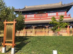 -西海子公园