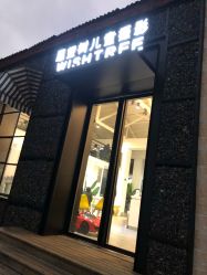 点击看大图 -愿望树儿童摄影(699文创店)