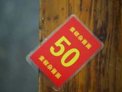 -素椒杂酱面(油篓街店)