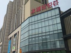 -龙湖西安曲江天街