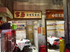 -五马集·海鲜·温州大牌档(黑金冠五马街十字路口店)