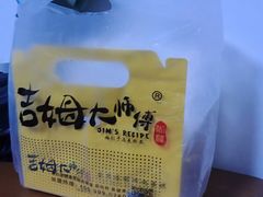 -小熊吉姆(kkone店)