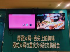 -青瓷火锅料理(西单大悦城店)