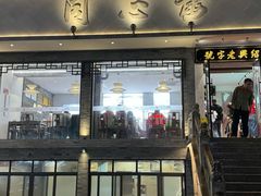 -同心楼(解放北路店)