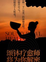 -OM瑜伽教练培训学院